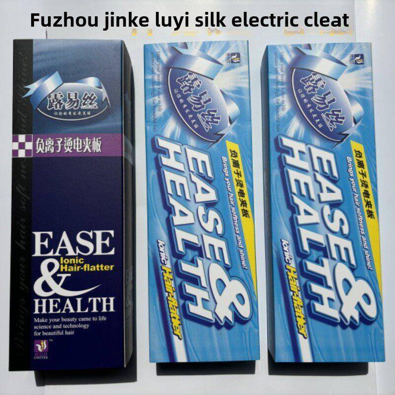 福州金科露易丝负离子烫电夹板不伤发调温拉直发器理发店专用正品