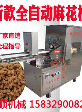 麻花机商用全自动麻花机小型商用全自动送配方麻花机多功能麻花机