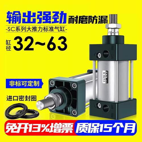 小型气动标准气缸SC32x*25x75x100x125x150x200x300-400S