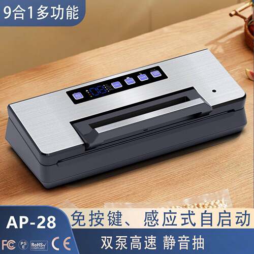 真空封口机卷袋仓切刀全自动干湿两用家商用用食品保鲜真空包装机