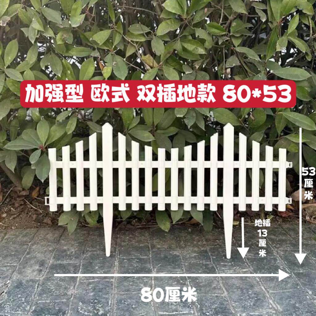 塑料栅栏pvc 花园栅栏篱笆菜园栅栏