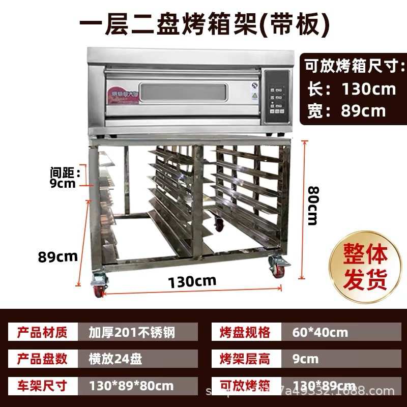 烤箱架子商用架子车托盘风炉物架比克置不锈钢烤盘高面包架