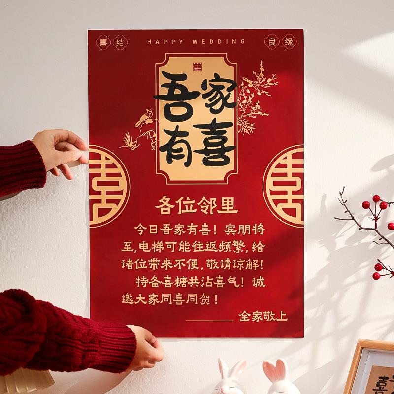 喜字结婚专用全套大全电梯告示喜字贴纸喜字装饰公告婚礼海报喜事