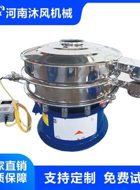 超声波振动筛旋振筛适用于各行业粉粒粘液状物料的分离筛选过