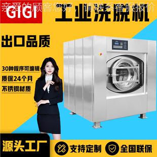 厂家直医供大型工业清洗设XGQ-50 50公设斤酒店院布草洗备涤备