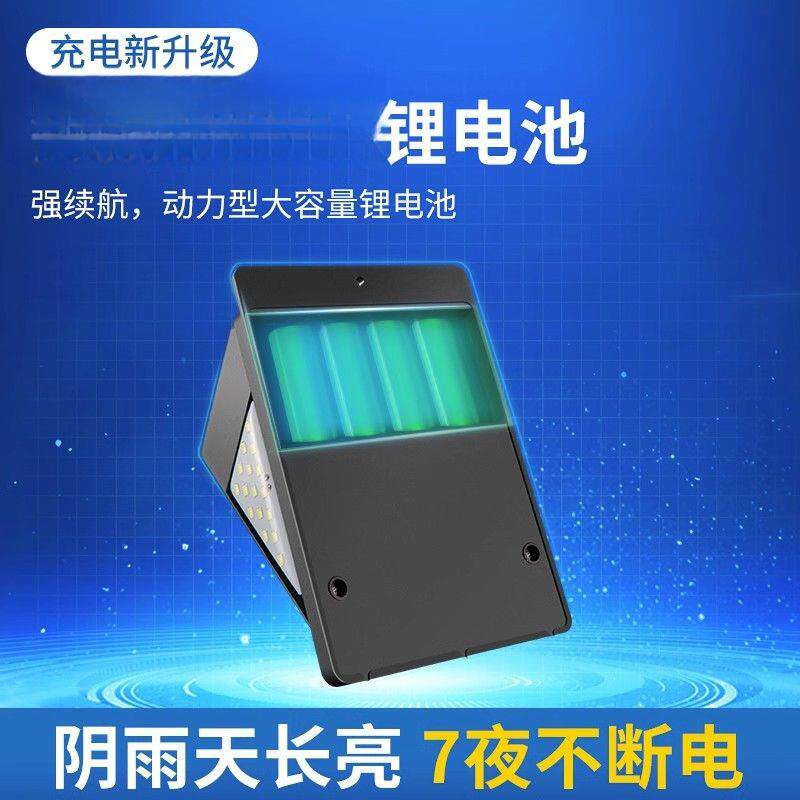 太阳能庭院户外灯家用照明人体感应路灯农村院子室外超亮防水壁灯