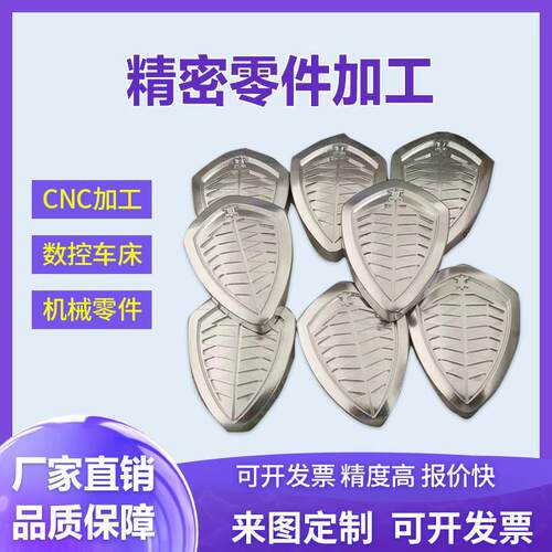 CNC机械精密五金零件加工数控铣车床铣床铝合金黄铜POM铝壳铝板