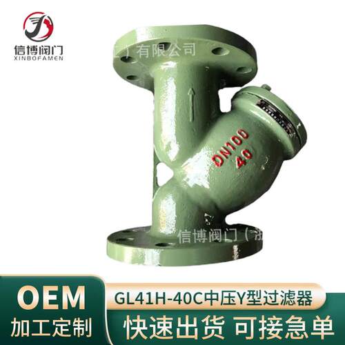 GL41H-40C国标铸钢碳钢高温中压法兰Y型过滤器DN150DN100规格齐全