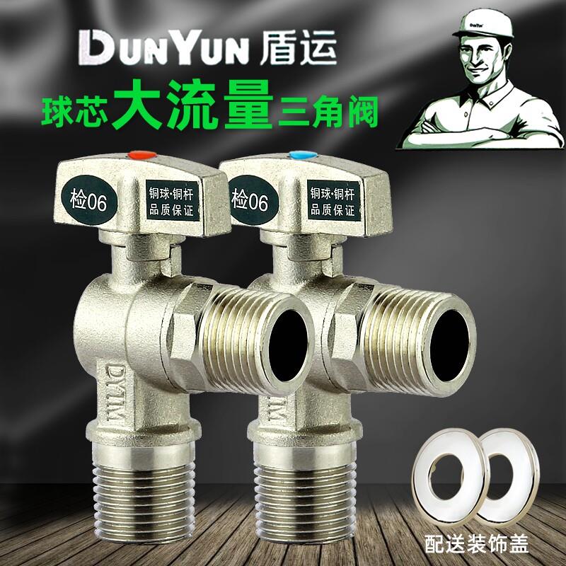 盾运黄铜全通径大流量球阀燃气热水器专用壁挂炉4分6分加长三角阀图片