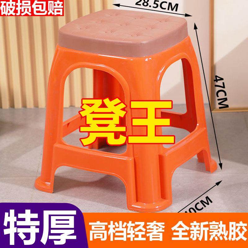 特厚加厚塑料凳子家用成人客厅餐桌椅子高凳防滑熟胶板凳仿皮沙发,住宅家具,其它凳子,淘宝优惠券,粉丝福利购,淘宝优惠卷