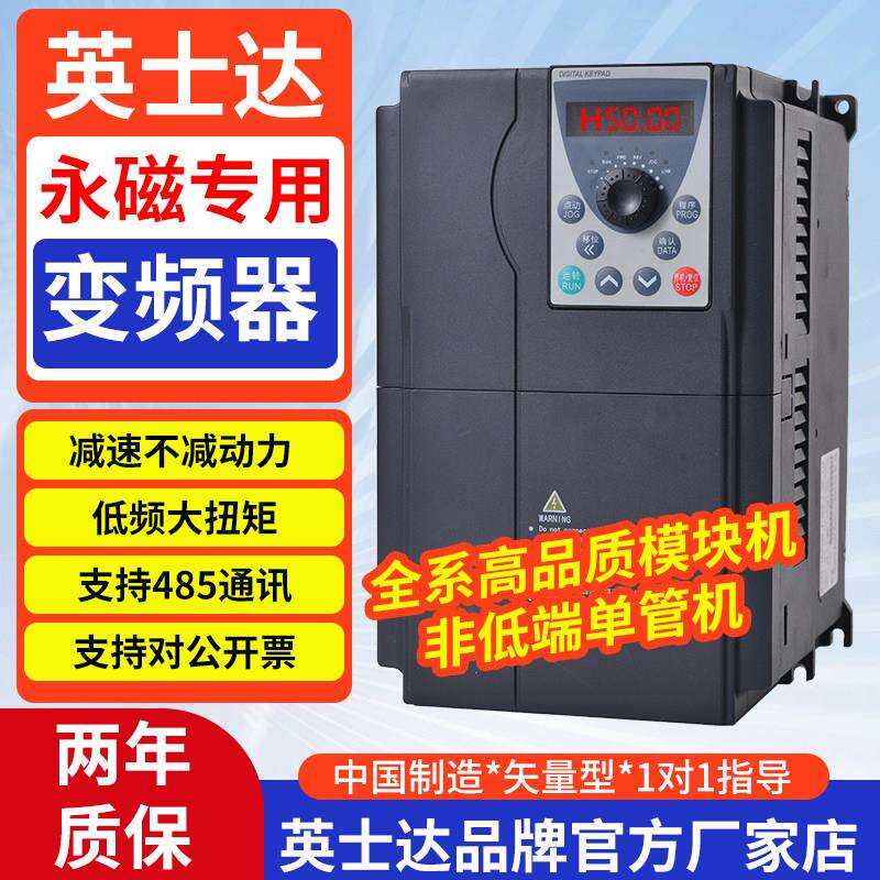 永磁同步电机380V三相变频器4/5.5/7.5/11/15kw/18.5/45/55调速器
