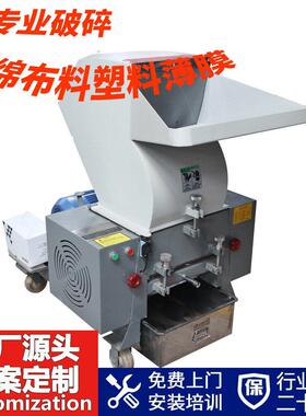 厂家水优冷破碎机边角料回收质粉碎机薄膜塑料海绵撕式碎机海619
