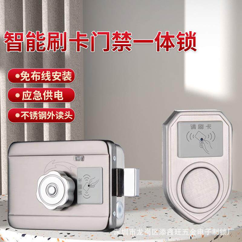 电池款ID和IC刷卡锁6v-12v刷卡一体锁出租大门锁家用办公刷卡断电