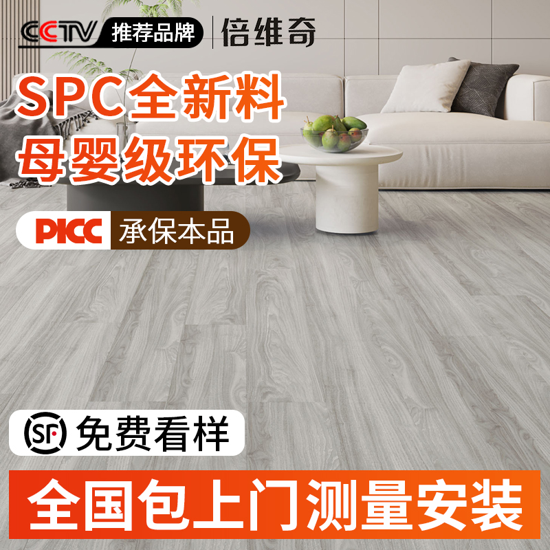石塑地板家用加厚pvc卡扣式防水耐磨6mm石晶spc石塑锁扣地板