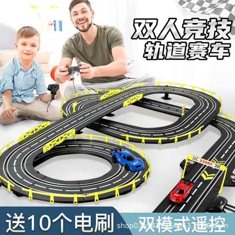 电动遥控轨道车玩具大手动无品牌/型电赛动控遥双人赛道
