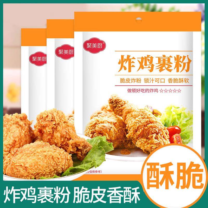 炸鸡裹粉家用油炸香酥脆炸粉商用脆皮炸鸡腿翅薯条专用粉无面包