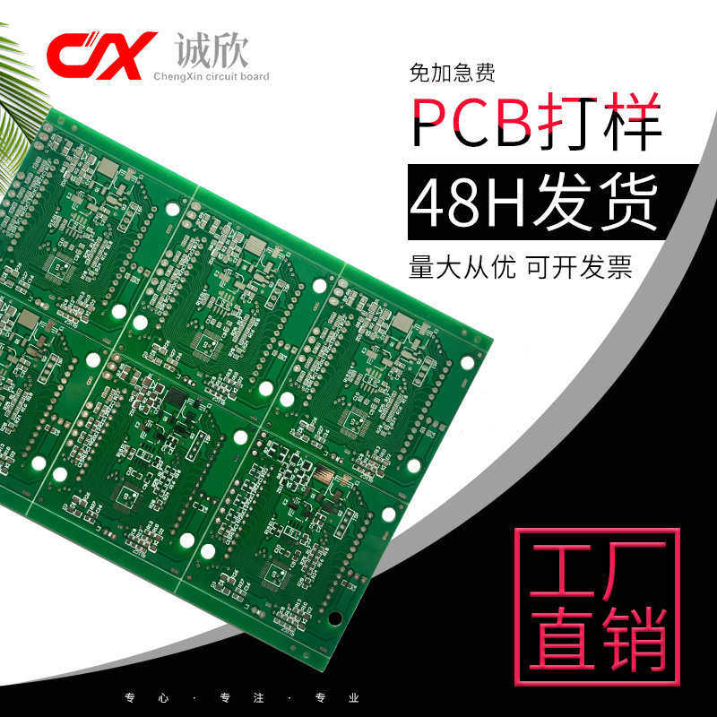 厂家直销pcb电路板工厂48h快样普通小批量72H加急双层板包测试