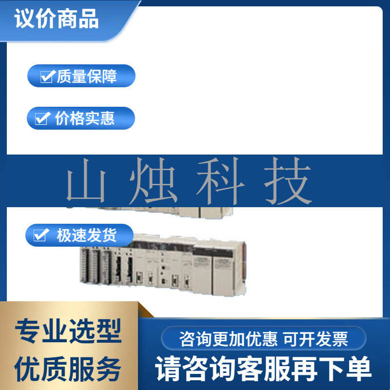 OMRON欧姆龙plc可编程控制器CS1D-CPU44S CS1D双工系统