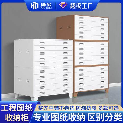 工程底图柜文件柜资料图纸柜0号1号地图柜资料柜抽屉柜图纸胶片柜