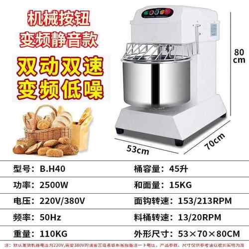 新款麦厨h20H3双0变频音双动速和面机商用打面机1静0/15/25公斤搅