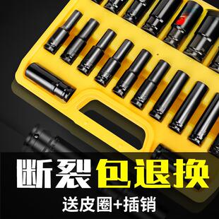 电动扳手套筒全套加长汽修大中小飞内六角风炮套筒头组合套装工具