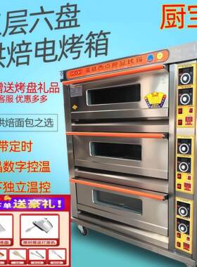 瞬热式电热水器商用电烤箱单层两盘面包电烤炉二层四盘220V烘焙三