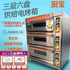 瞬热式电热水器商用电烤箱单层两盘面包电烤炉二层四盘220V烘焙三