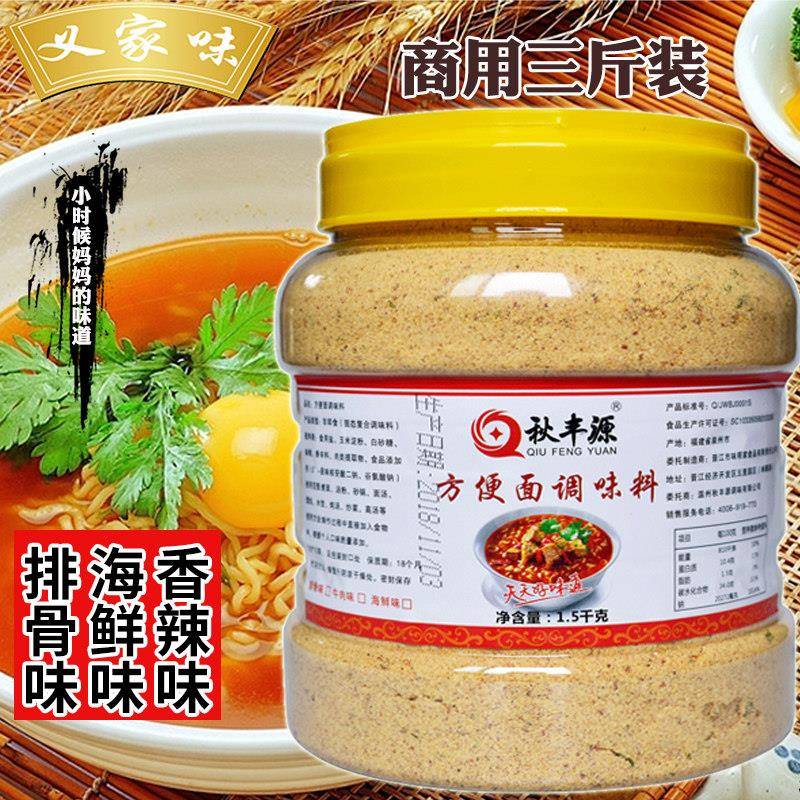 义家味方便面调料面条调料包煮面调料米线调料方便面调料包商用装