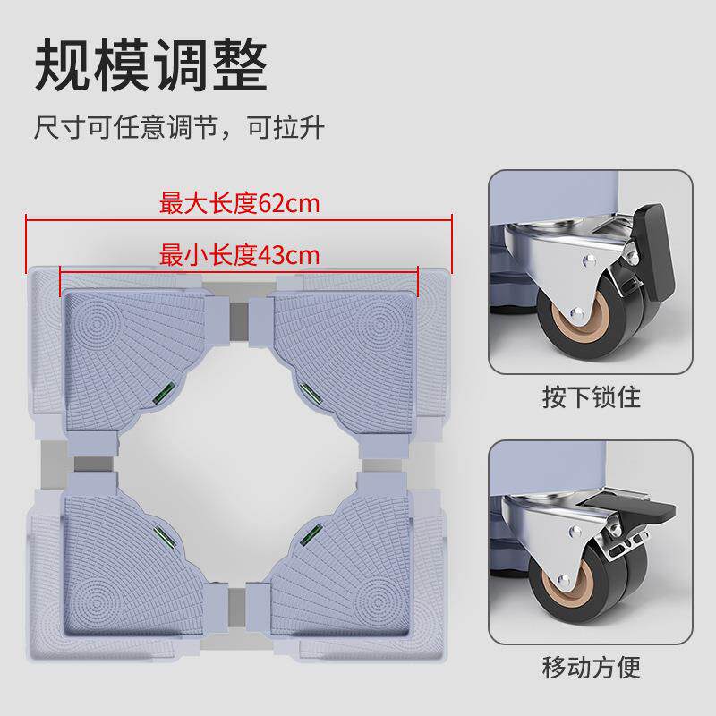新款直销黑色洗衣机底座波轮滚筒通用托架可调节防震防滑移动刹车