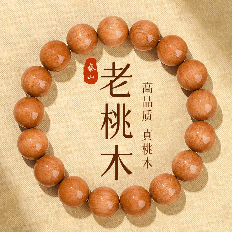 普陀山正品老桃木手串男女念珠盘玩木质手錬新中式六道木佛珠送礼