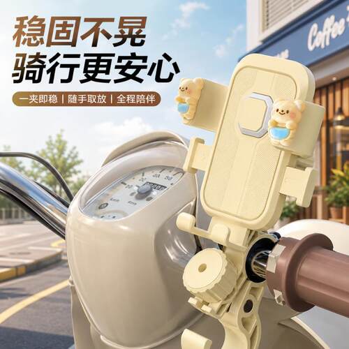 电动车手机架多功能带挂钩车载防震防抖可爱卡通骑行导航手机架