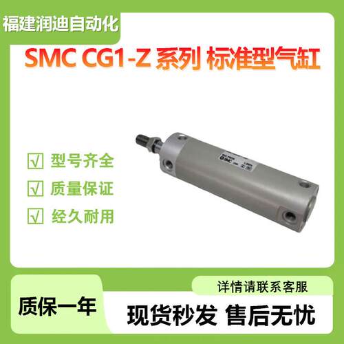 SMC标准型气缸CDG1BN25-200Z全新原装 基础型 内置磁环价格优可订