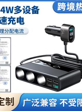 机乐堂多端口汽车手机充电器车载点烟器充电手机转接PD+QC快充头