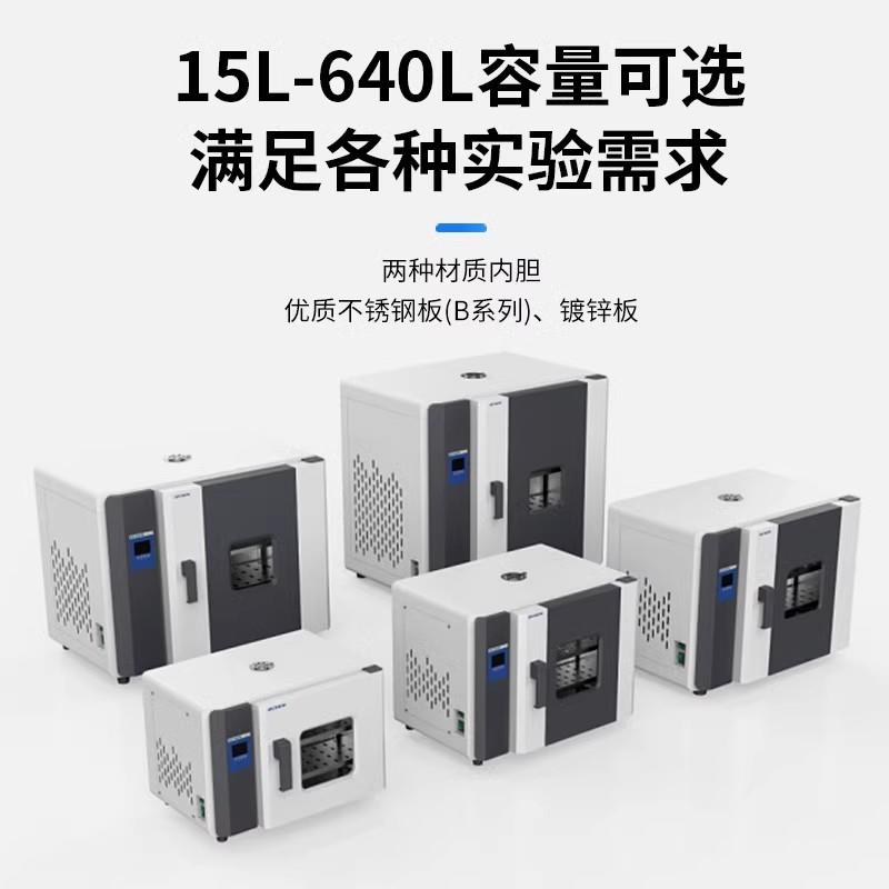 力辰电热恒温鼓风干燥箱实验室烘箱工业烤箱真空烘干箱高温试验箱