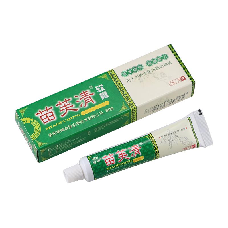官FLW方正品】苗芙清软膏苗峒苗肤清肤用苗族止皮痒草【本外抑菌