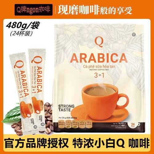 【越南进口】Q牌3合1速溶咖啡Arabica咖啡高山醇香特浓 480g/24杯