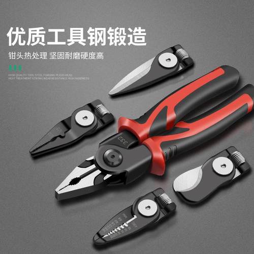 多功可换QWG头钳子一拖能家用装套五钢丝钳电工专用剥线剪线压线