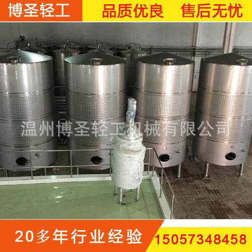 杨梅酵素发酵罐 果汁发酵罐 果蔬汁发酵罐