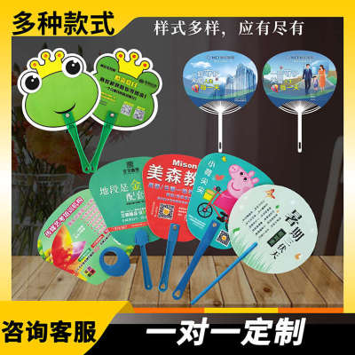 广告扇定制logo宣传印刷塑料团扇铆钉扇透扇个性异形卡通扇子设计