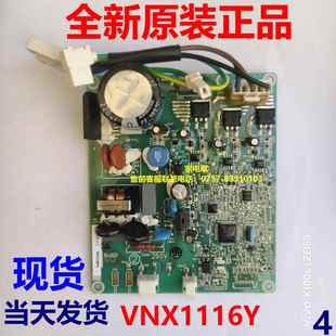 04R220A变频板冰箱压缩机控制板驱动板主控板VNC1113Y VNX1116Y