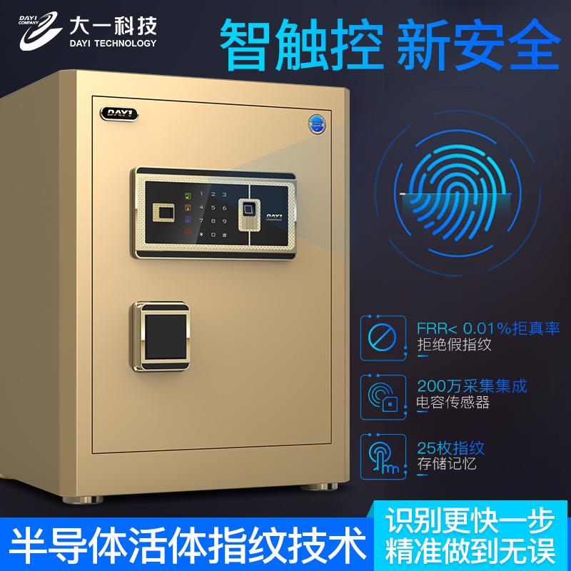 大防一小型电子保险柜45CM咖啡家用办5公室钢盗酒全店保险箱家用