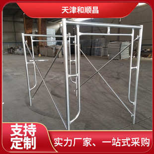 梯形架 半架 架 移動(dòng)腳手架廠家直銷加厚鍍鋅可移動(dòng)腳手架門式