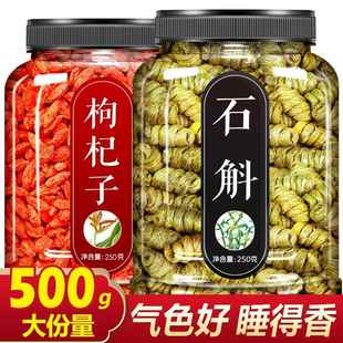 正品 霍山铁皮石斛宁夏枸杞子官方旗舰店药材鲜枫斗干条花500g泡茶