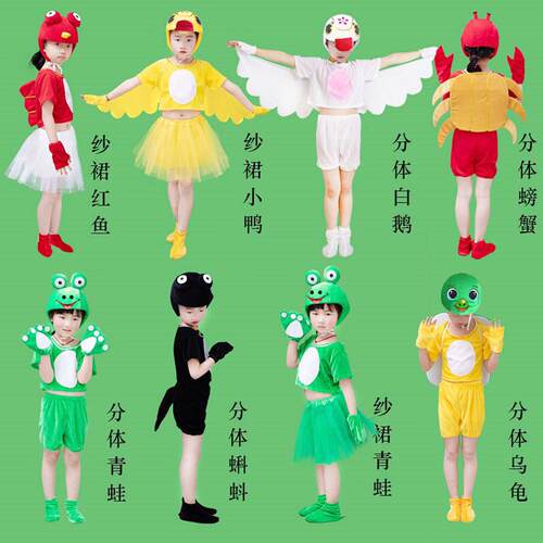 小蝌蚪找妈妈儿童动物演出服小鸭子小鱼乌龟衣服青蛙表演服装蝌蚪