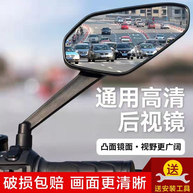 机车后照镜大视野超广角通用全景后视镜高清电动车凸透镜反光镜