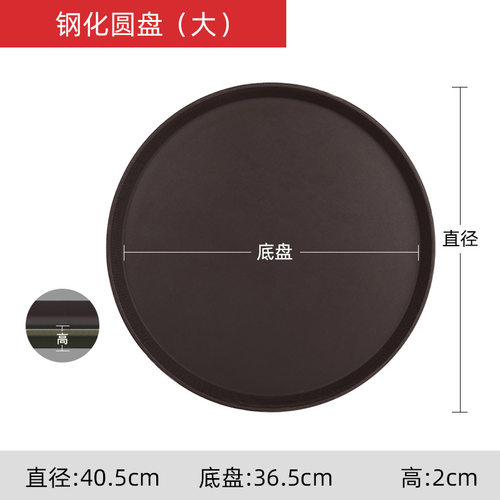 长方形快餐店KTV塑料圆形防滑盘