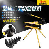 Belton整体式 电动小型弯管机2寸3寸4寸钢管弯曲机 手动液压弯管机