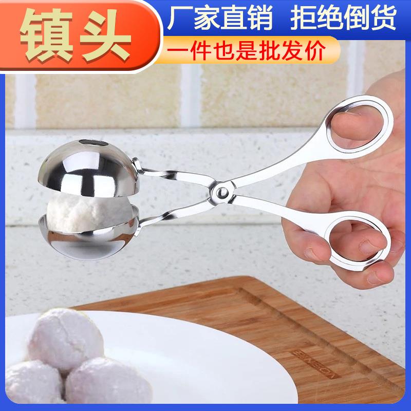 家用厨房不锈钢肉丸夹/肉丸子制厨房清洁/工具套装