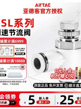 AirTAC原装亚德客节流阀 PSL4PSL6PSL8PSL10PSL12-M5 01 02 03 04