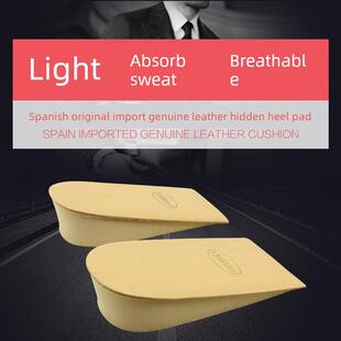 真皮内增高半垫后跟垫吸汗鞋垫轻便舒适透气垫隐形增高进口植鞣皮